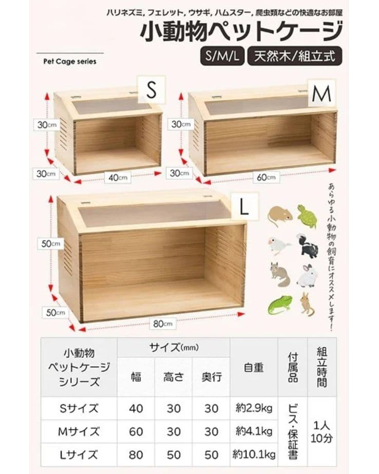 ペット用ケージLサイズ　ケージ　ペット　小動物　部屋　ハウス