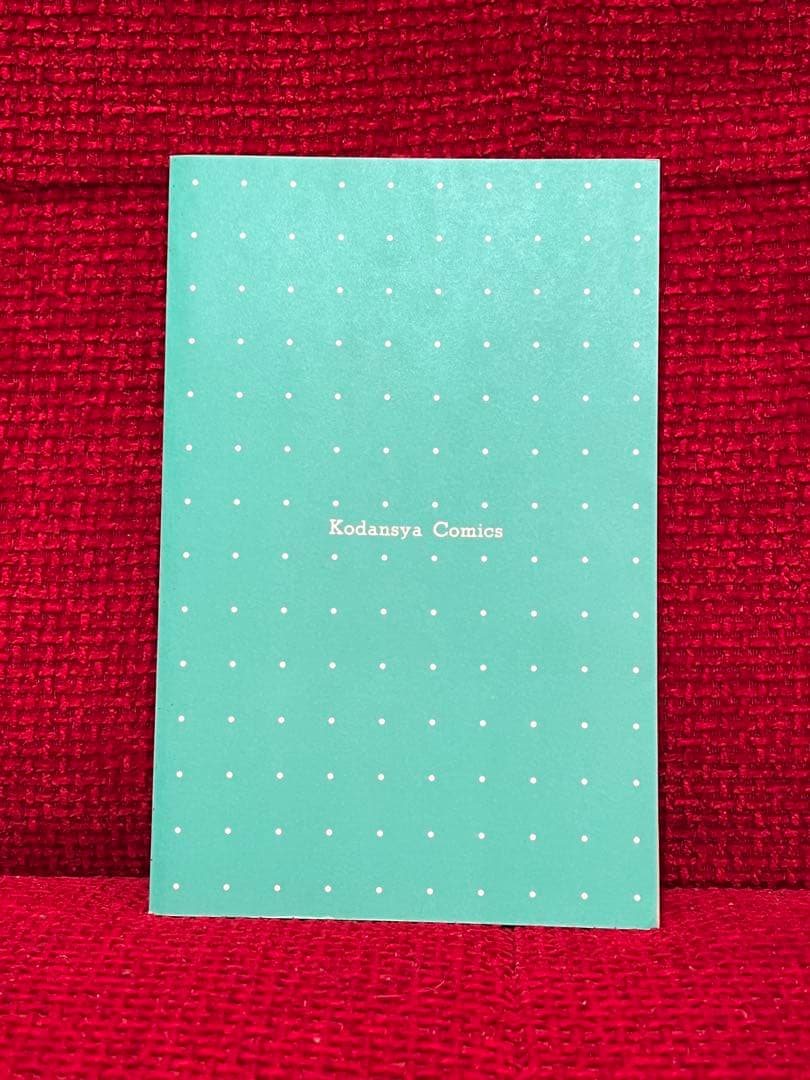 美少女戦士セーラームーン　武内直子　1巻　初版　帯付き