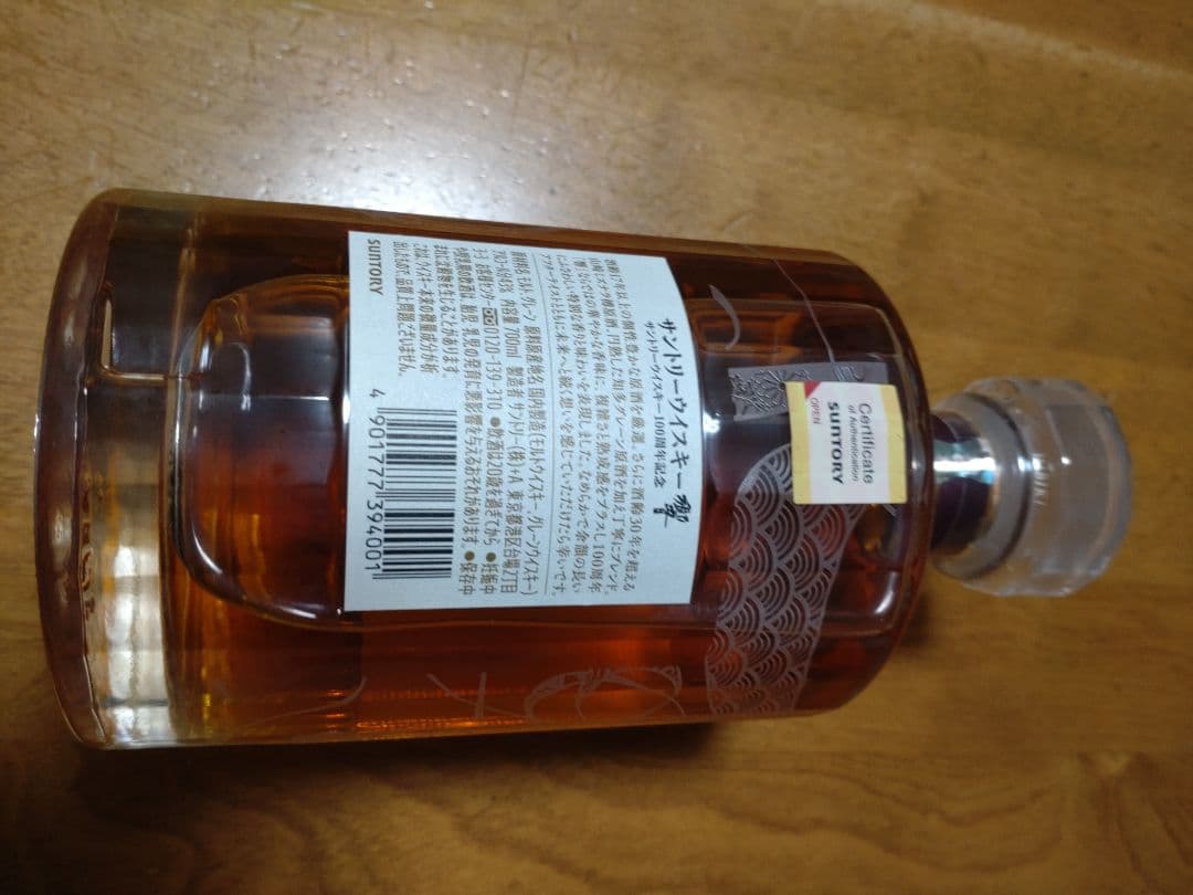 響100周年 700ml ウイスキー 43%