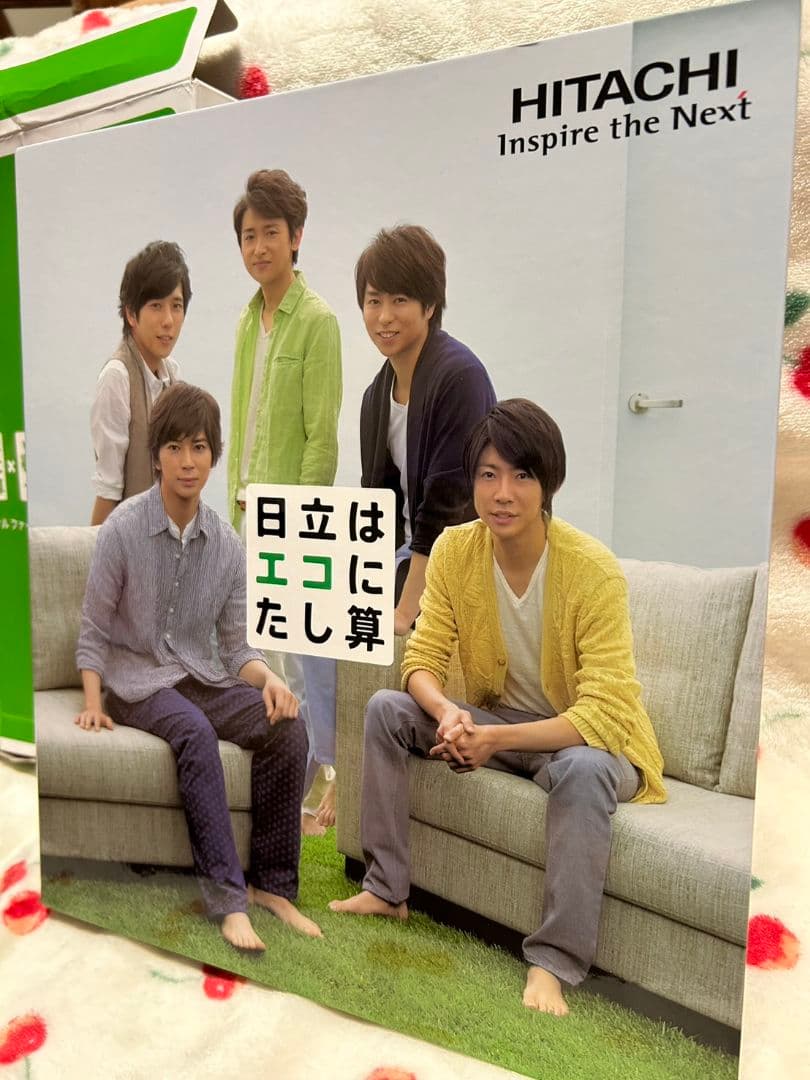 【非売品】嵐×日立　オリジナルファイルブック