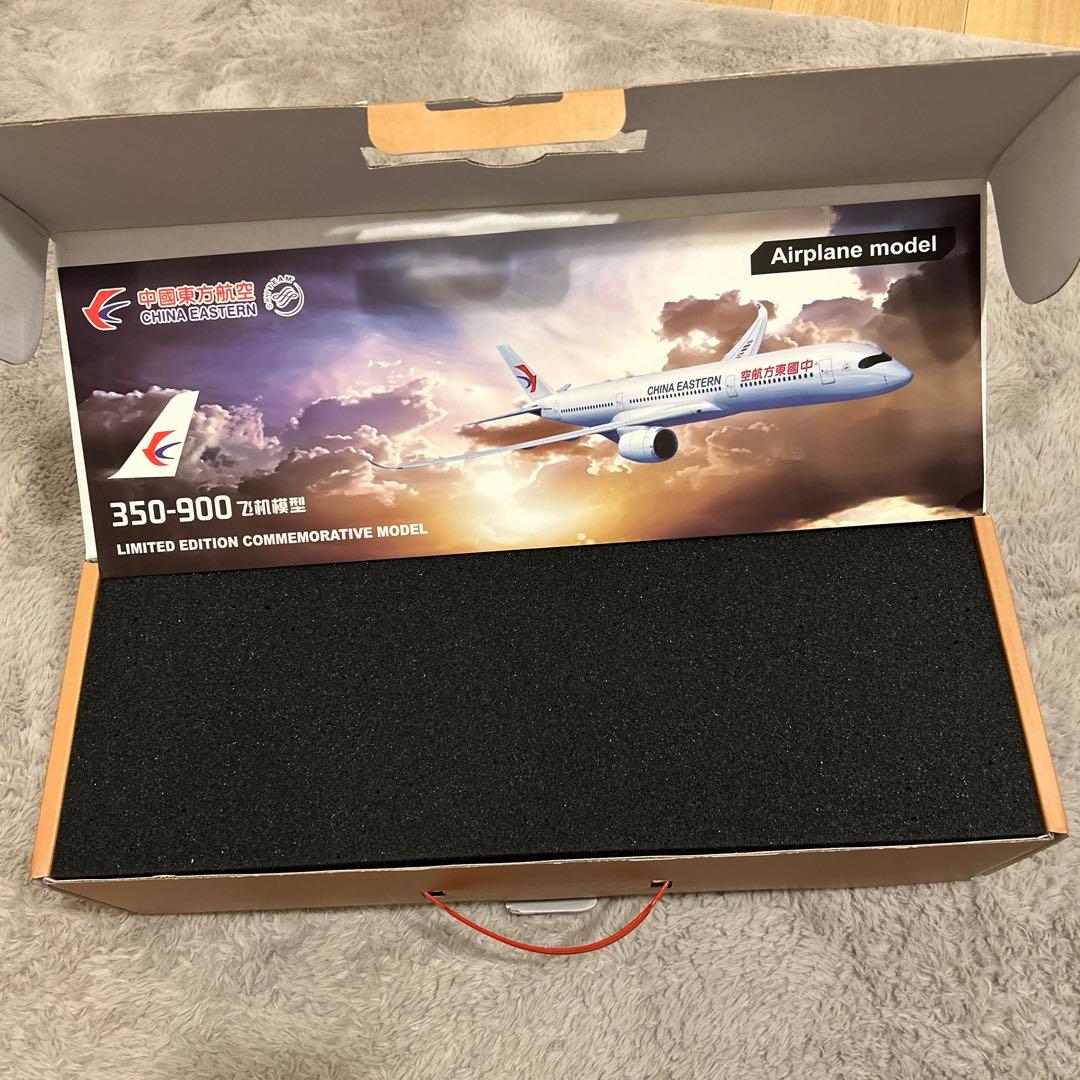 中国東方航空 AIRBUS350-900 限定版モデル