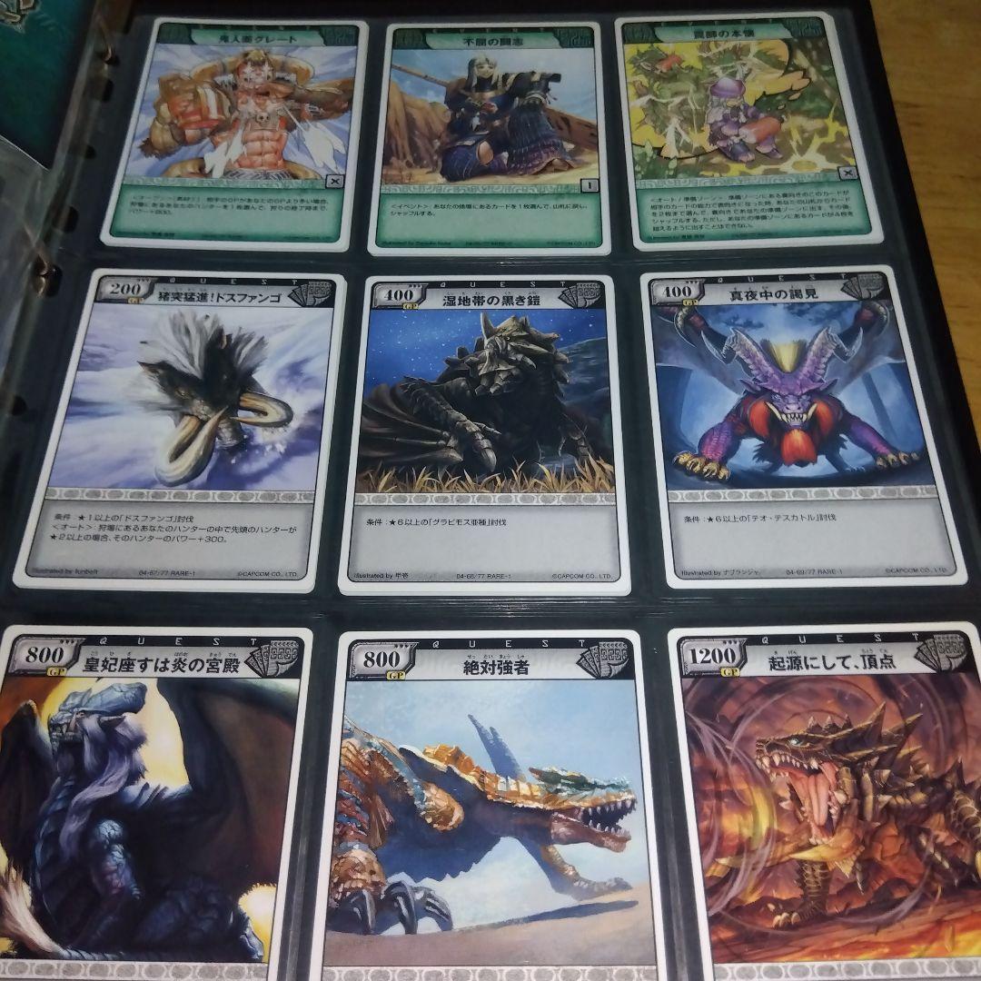 モンスターハンタートレーディングカード画像その⑤最後