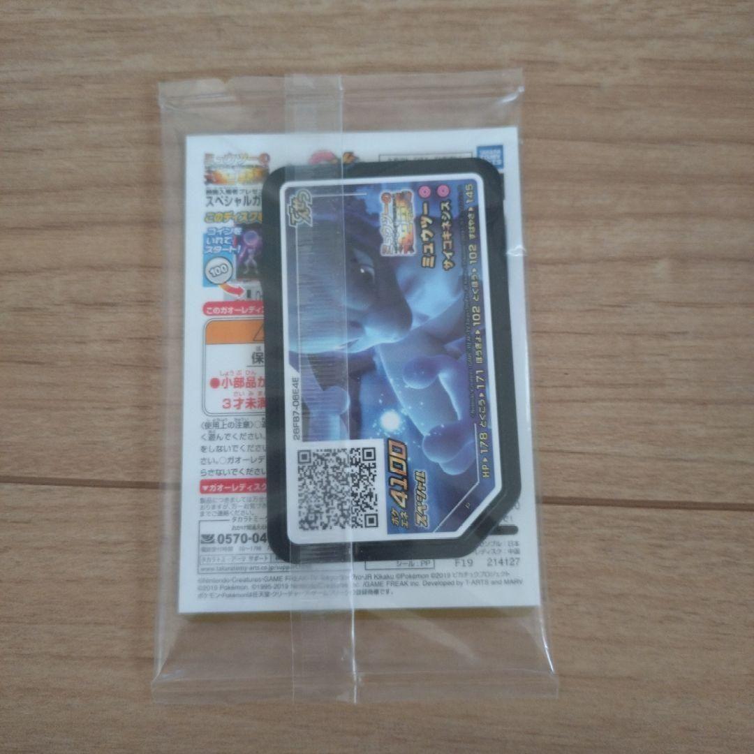 最終価格　ポケカ　アーマードミュウツー　会場限定特典