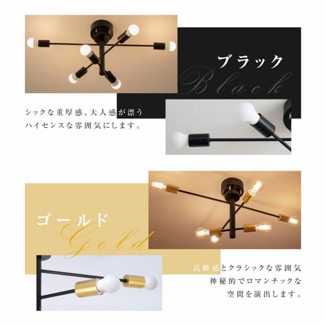 LEDシーリングライト ブラック ゴールド 電球なし 照明 おしゃれ astre