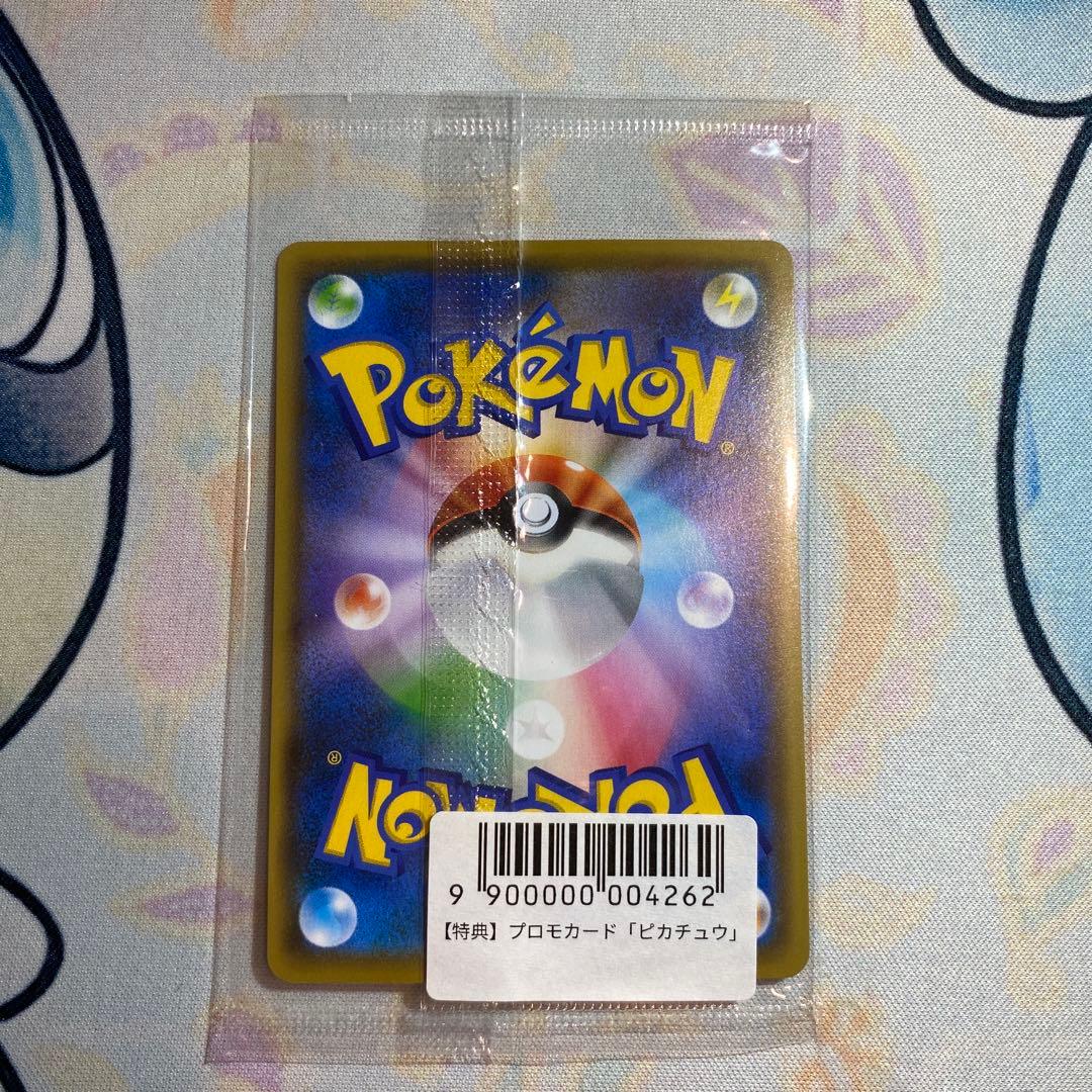 ポケモンカード　長場ピカチュウ　プロモ