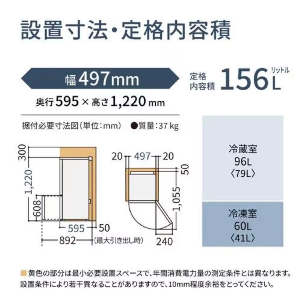 Panasonic冷蔵庫 NR-B16C1-W 156L 2024 右開き