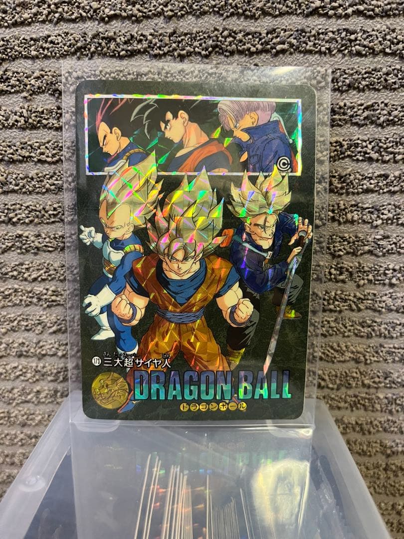 ★激レア★ ドラゴンボール　ビジュアルアドベンチャー　173　三大超サイヤ人