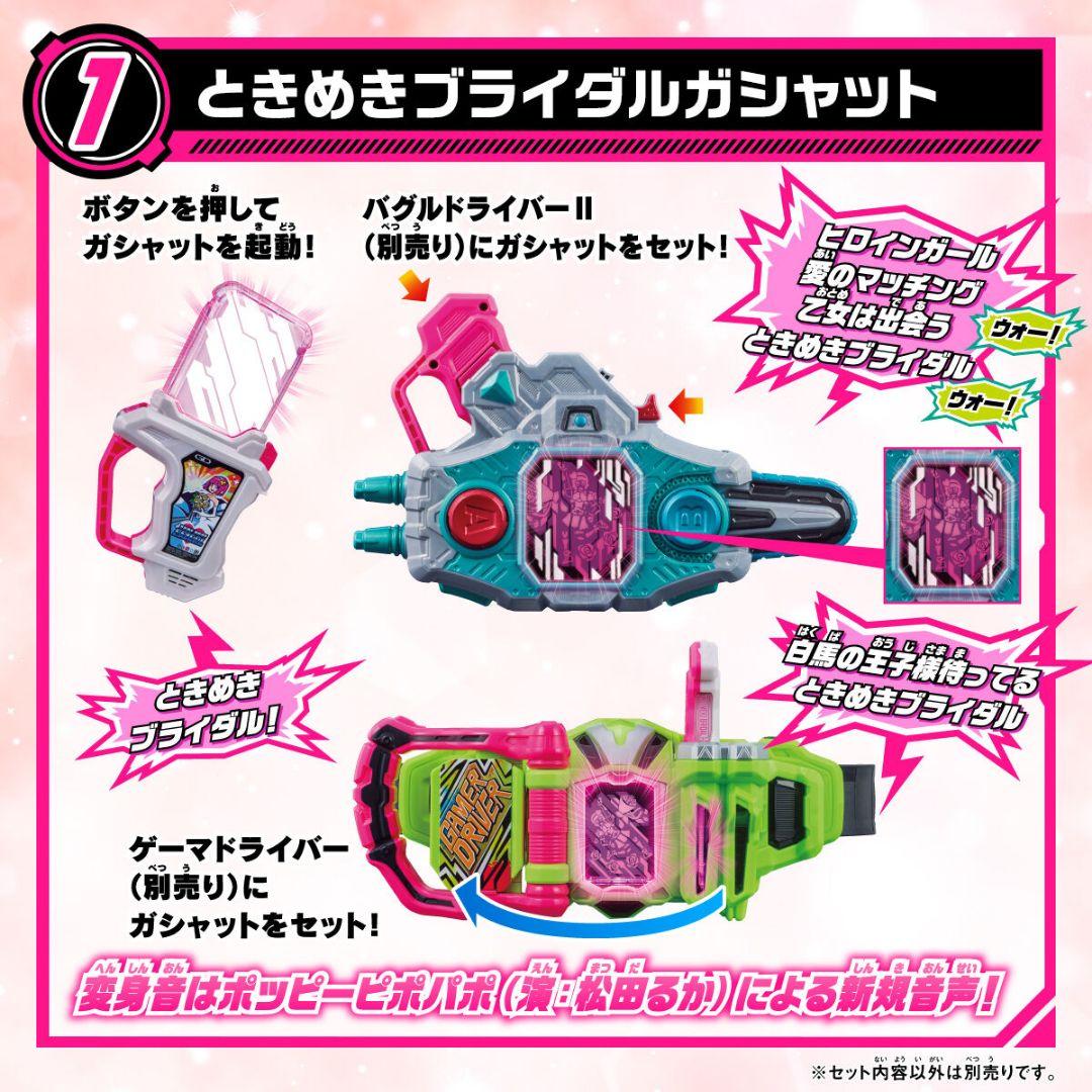 仮面ライダーエグゼイド ®