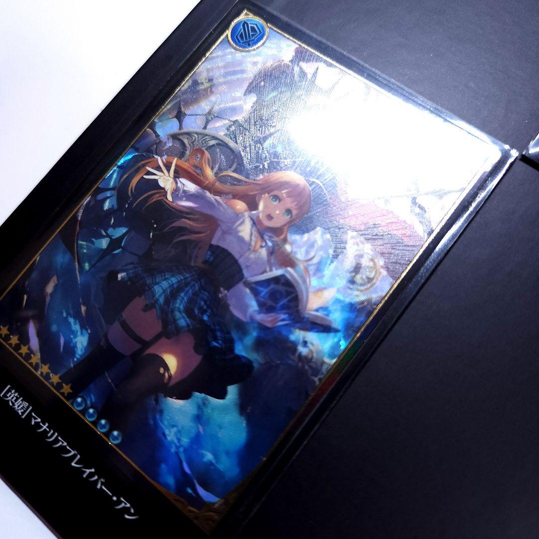 神撃のバハムート レジェンダリーカードコレクション2016 5th シャドバ