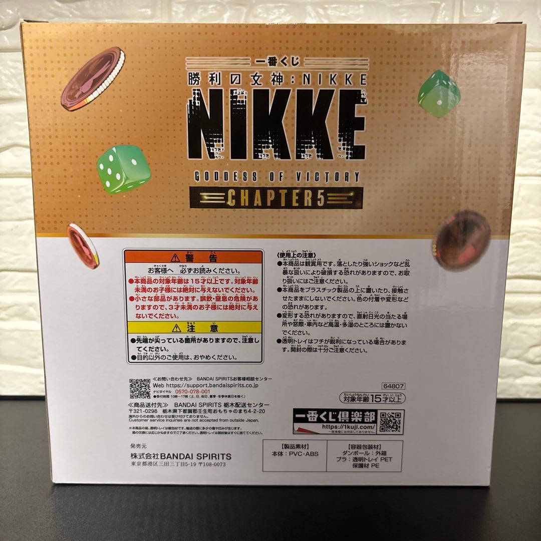一番くじ 勝利の女神 NIKKE CHAPTER5 ニケ ラストワン賞 ソータ