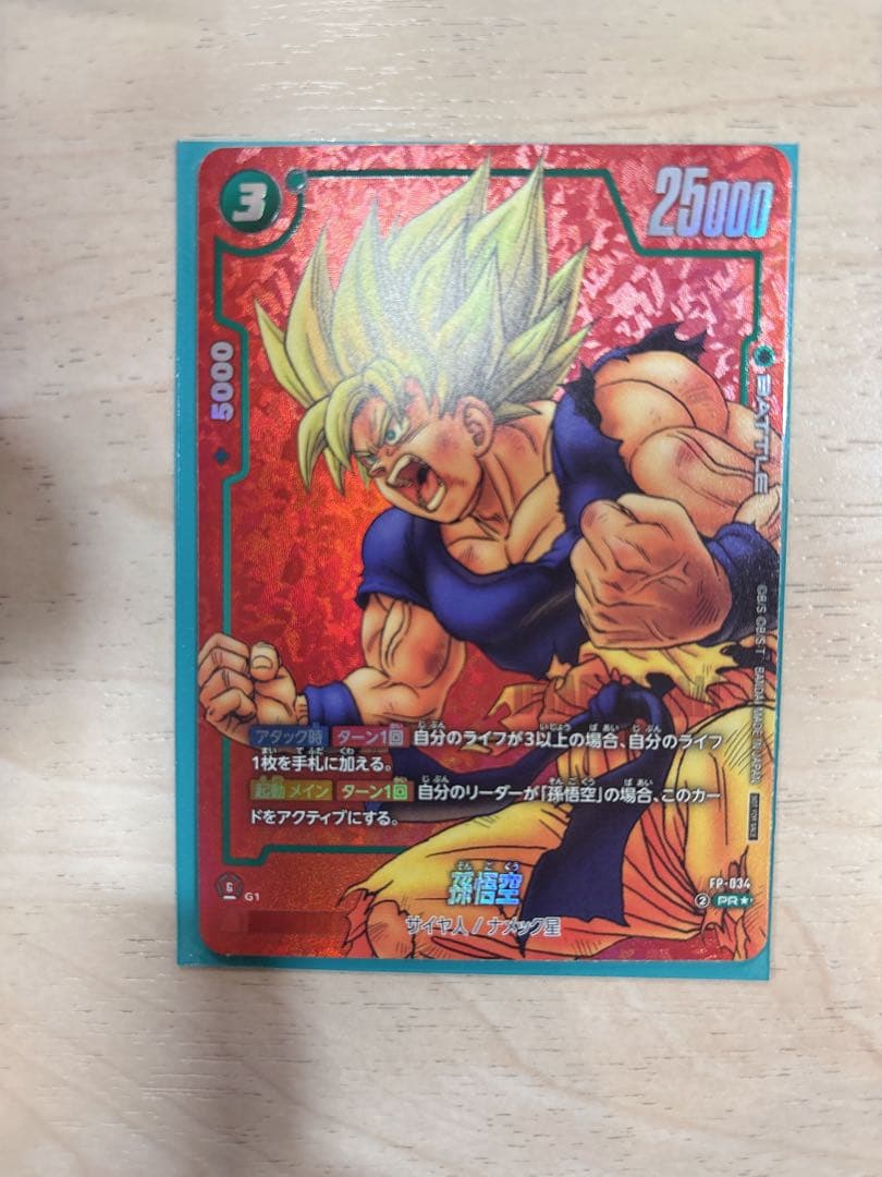 ドラゴンボールフュージョンワールド 孫悟空 プロモ　パラレル　土日即日発送可