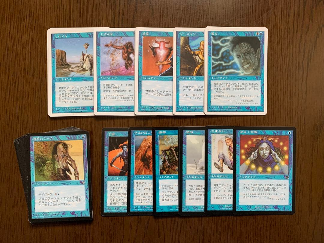 MTG 属性青 まとめ販売