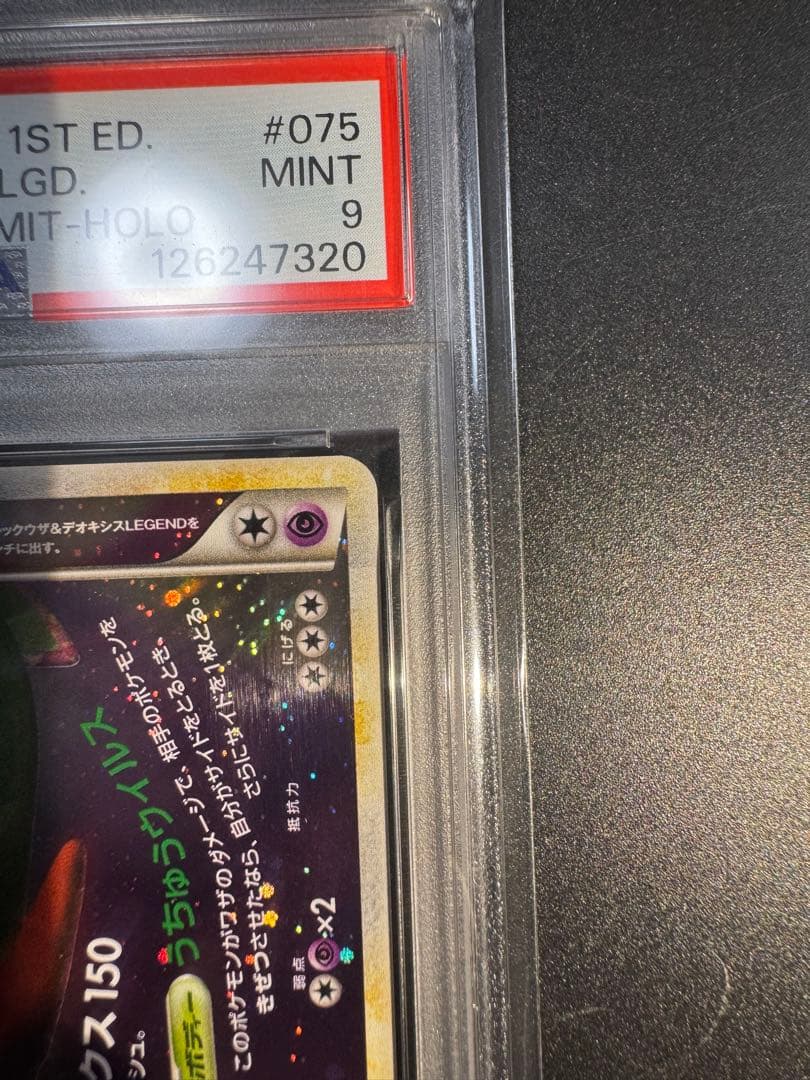 レックウザ＆デオキシスＬＥＧＥＮＤ ☆ L3 頂上大激突 074/080❗️