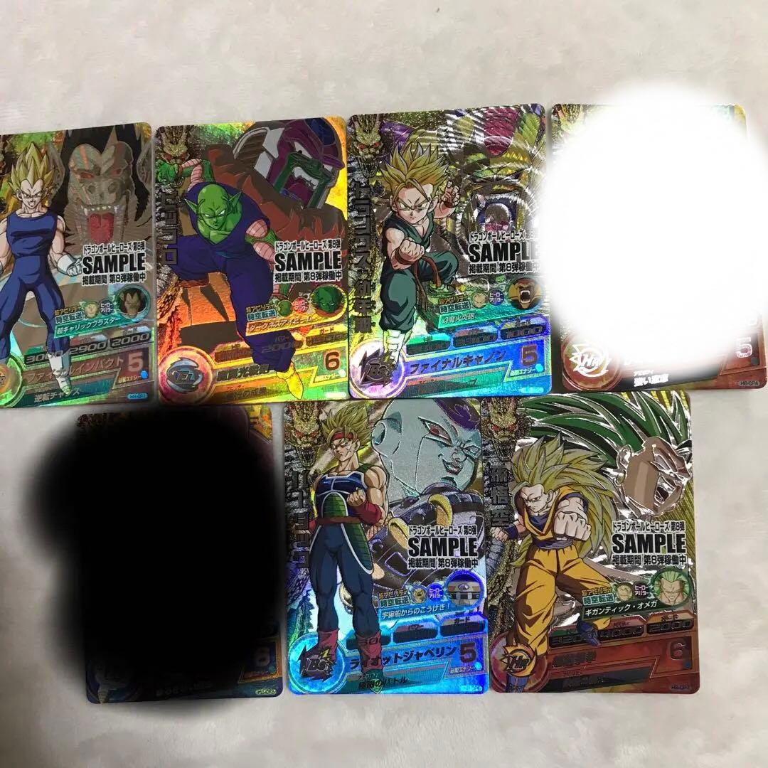 ドラゴンボールヒーローズH8弾サンプル5枚セット