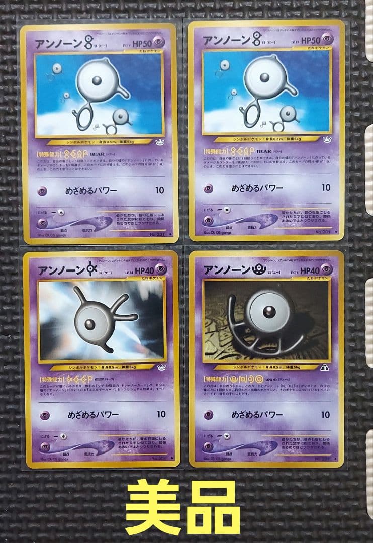 希少美品　旧裏アンノーン[B][B][K][U]