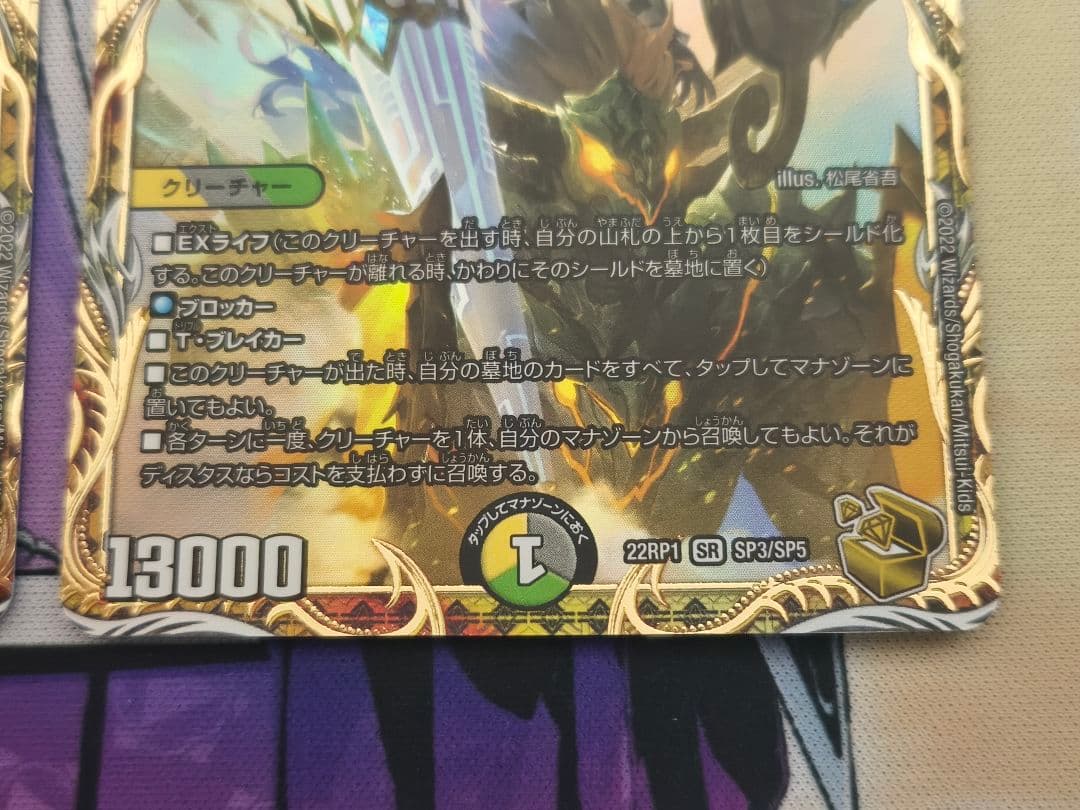 砕慄接続グレイトフル・ベン 金トレジャー　2枚セット