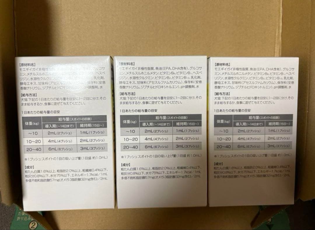 新品 ニューロアクトプラス 60ml 3個セット