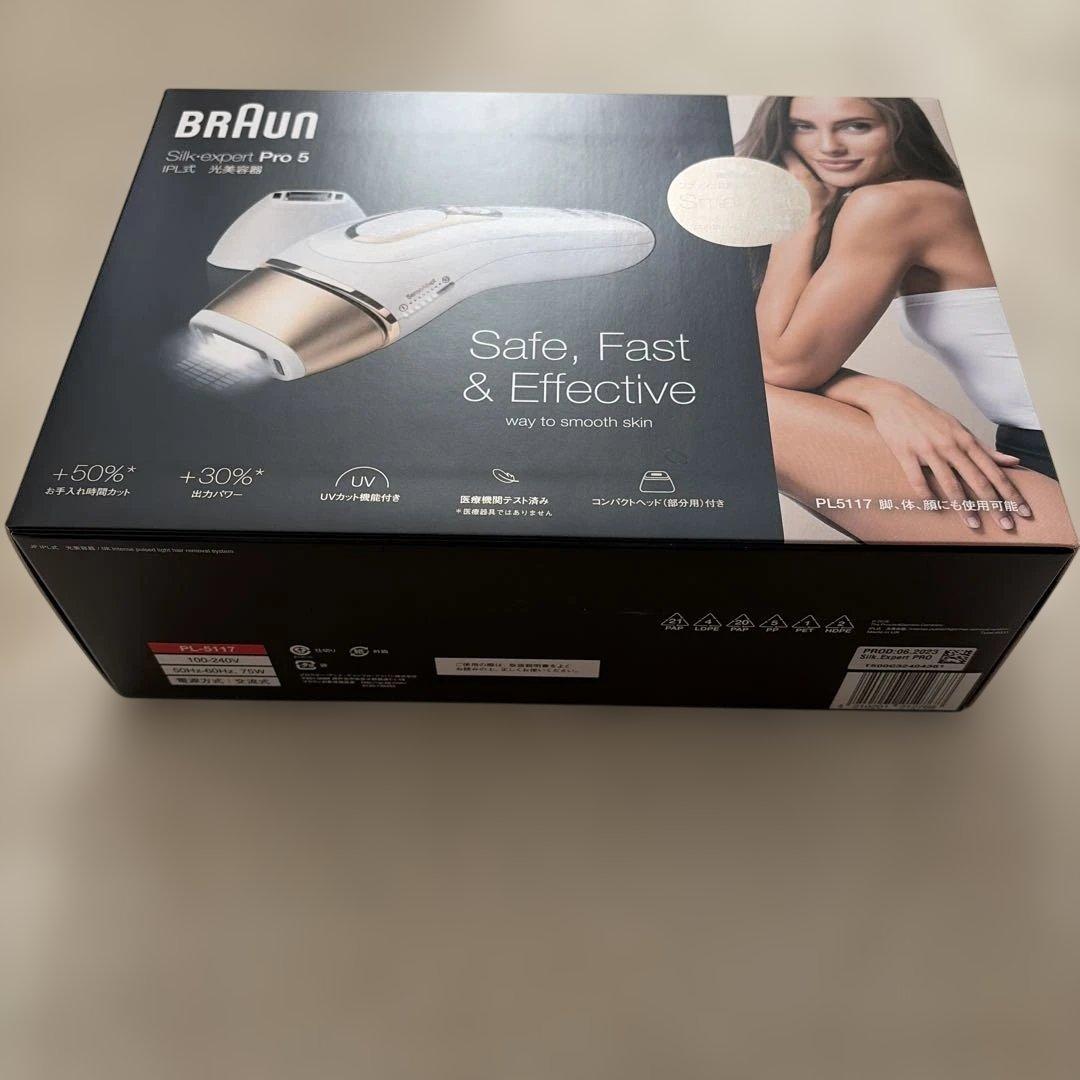 【新品未開封】BRAUN IPL式光美容器　PL-5117