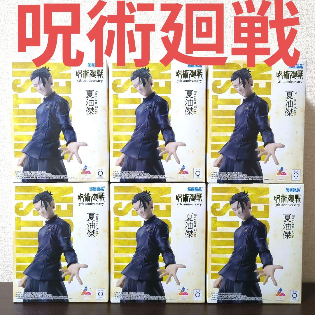 【24時間以内匿名発送】呪術廻戦5周年Luminasta　夏油傑