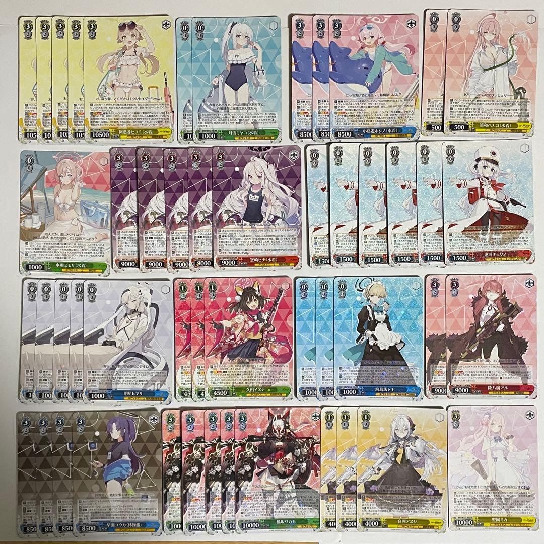 ヴァイス　ブルアカ　RRのみ　50枚セット　　114