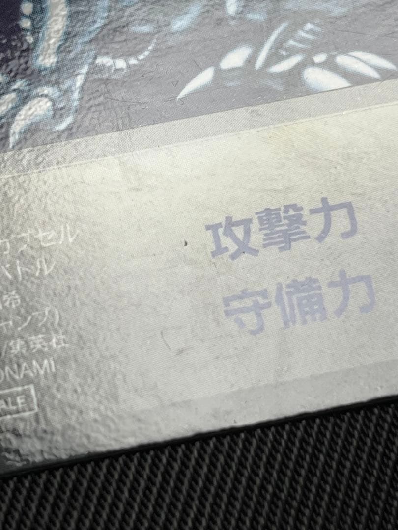 遊戯王　BEWドラゴン　青眼の白龍　モンスターカプセル ブリードバトル