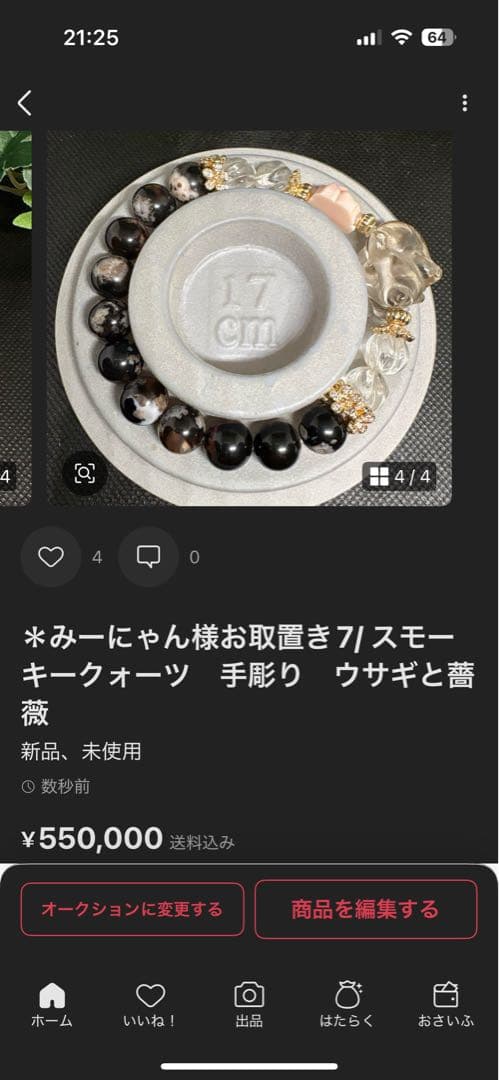 ＊みーにゃん様お取置き7/ 20アラシャン瑪瑙　可愛いすぎるベビー大仏様と蓮