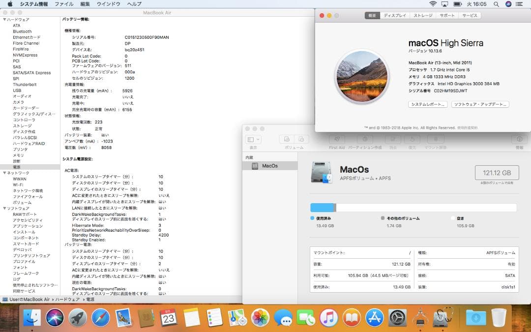 MacBook Air 2011、13インチ、4GB、128GB