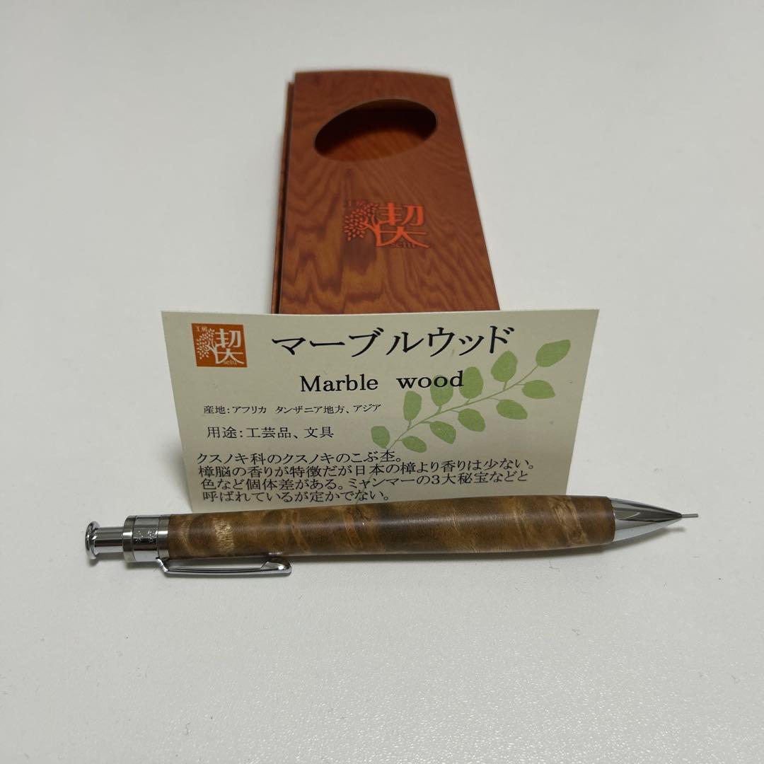 工房楔 0.5mmシャープペンシル マーブルウッド　固定式口金