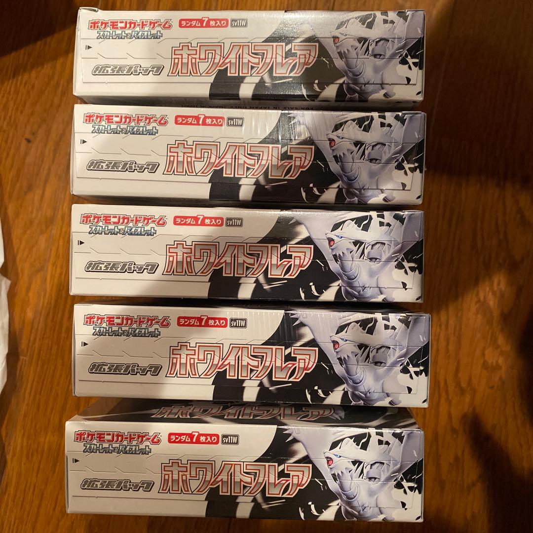 ポケモンカード ホワイトフレア/ブラックボルト シュリンク付