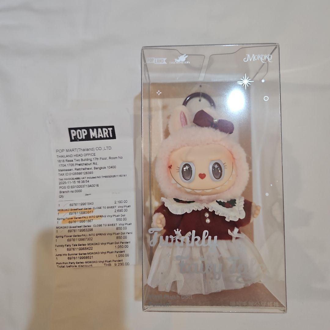 MOKOKO Twinkly Fairy Tale ぬいぐるみペンダント