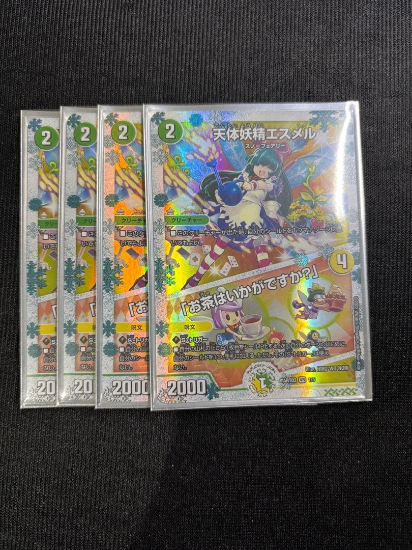 天体妖精エスメル　神アート