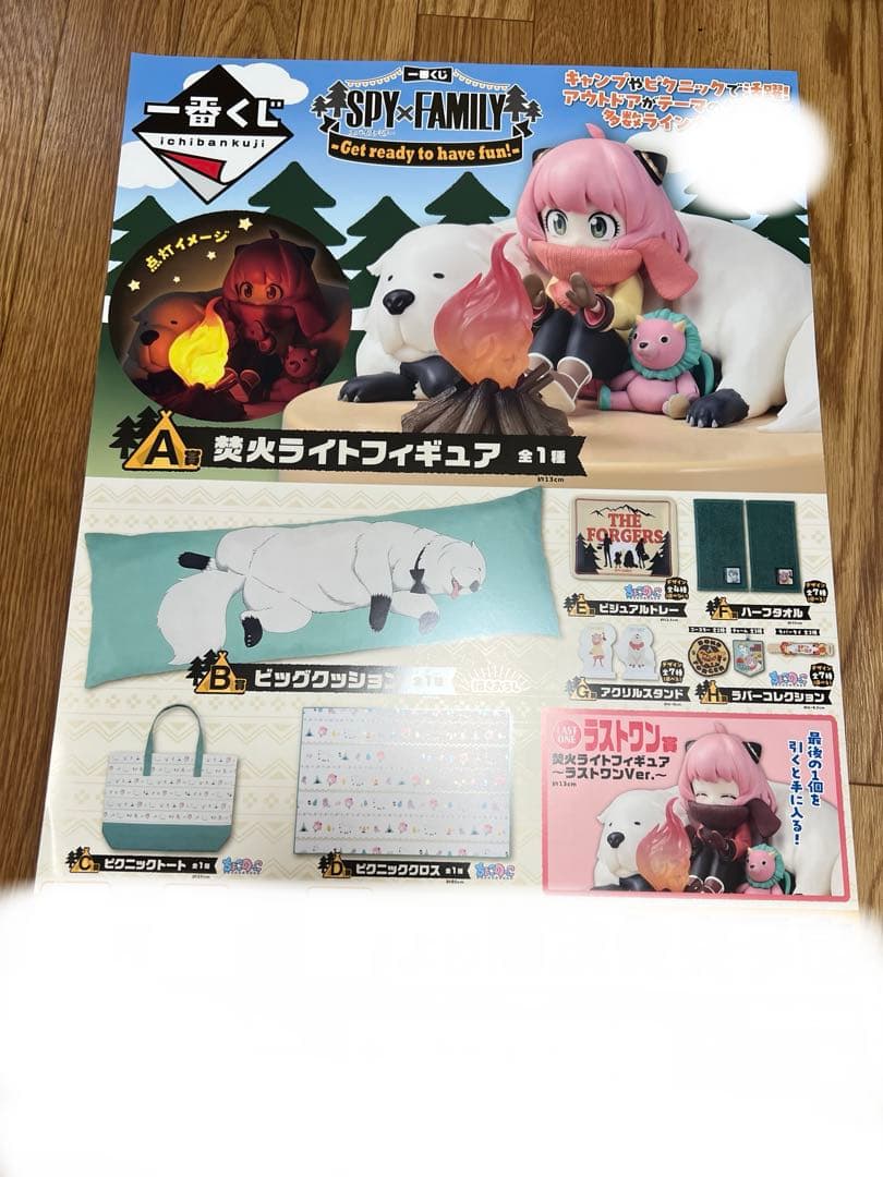 一番くじ SPY×FAMILY 1ロット フルセット ラストワン賞付き 未開封