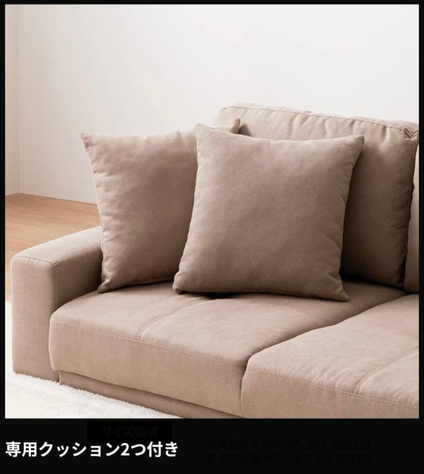 【中古・最終値下げ】Lottie 2人掛けソファ 130cm幅 クッション付き