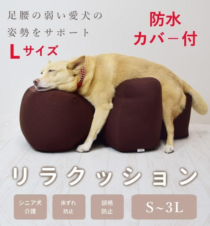 OneAid リラクッション L 防水カバー付 使用3回のみ