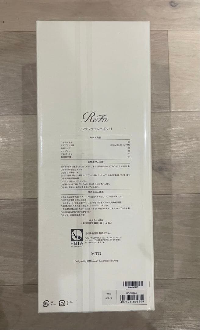 新品 ReFa ファインバブルU ホワイト