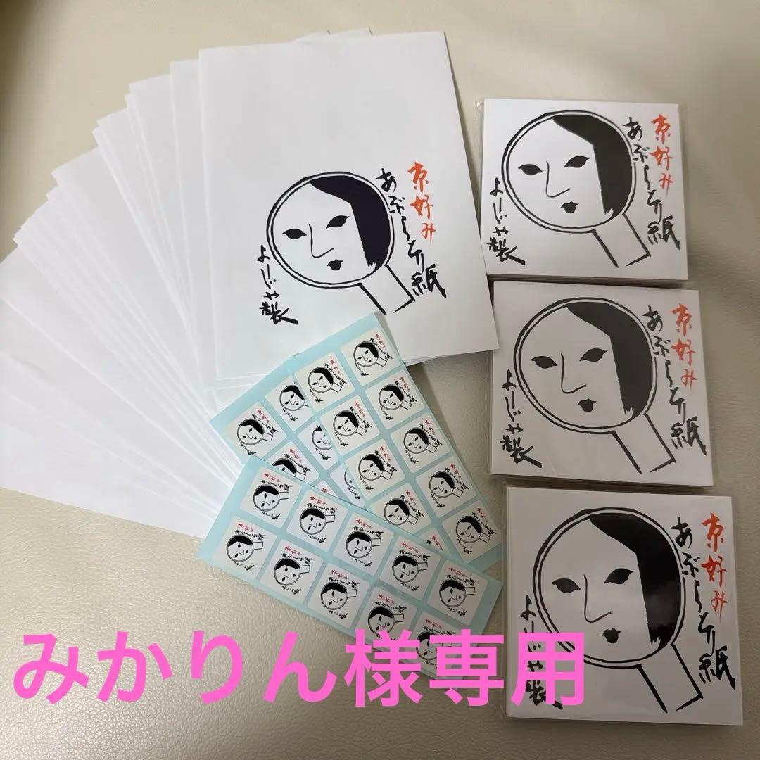 よーじや　あぶらとり紙　30冊組