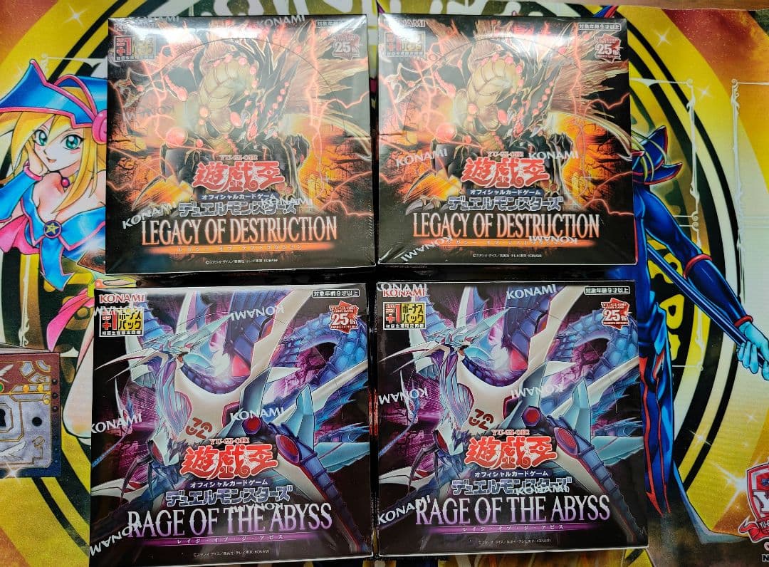 レイジ・オブ・ジ・アビス　レガシー・オブ・デストラククション　未開封ボックス