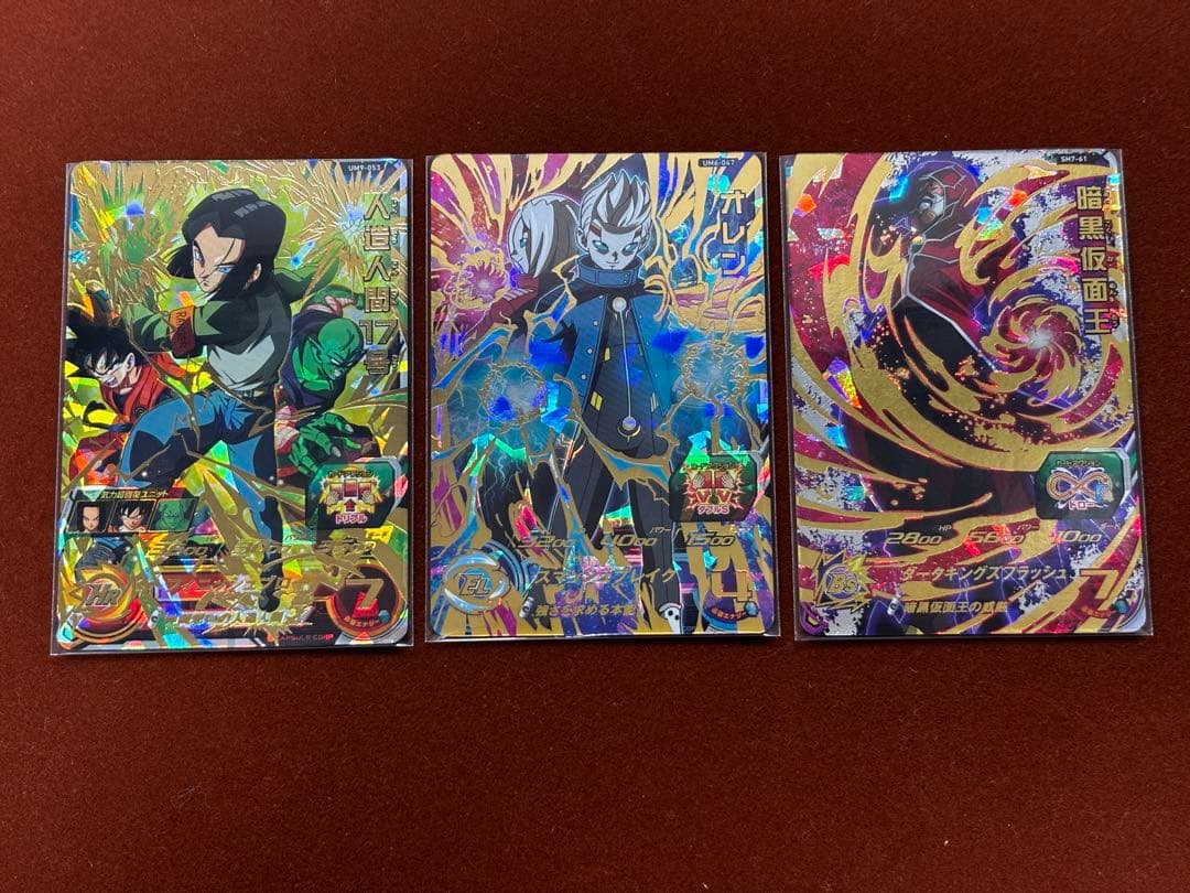 【星4セット②】21枚セット バラ売り可 UR SECドラゴンボールヒーローズ