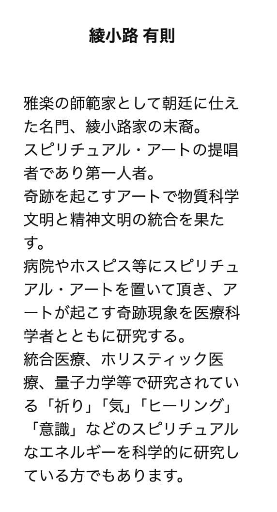 美品【アールグラージュ】賢者の石/ライト/イーゼル付き