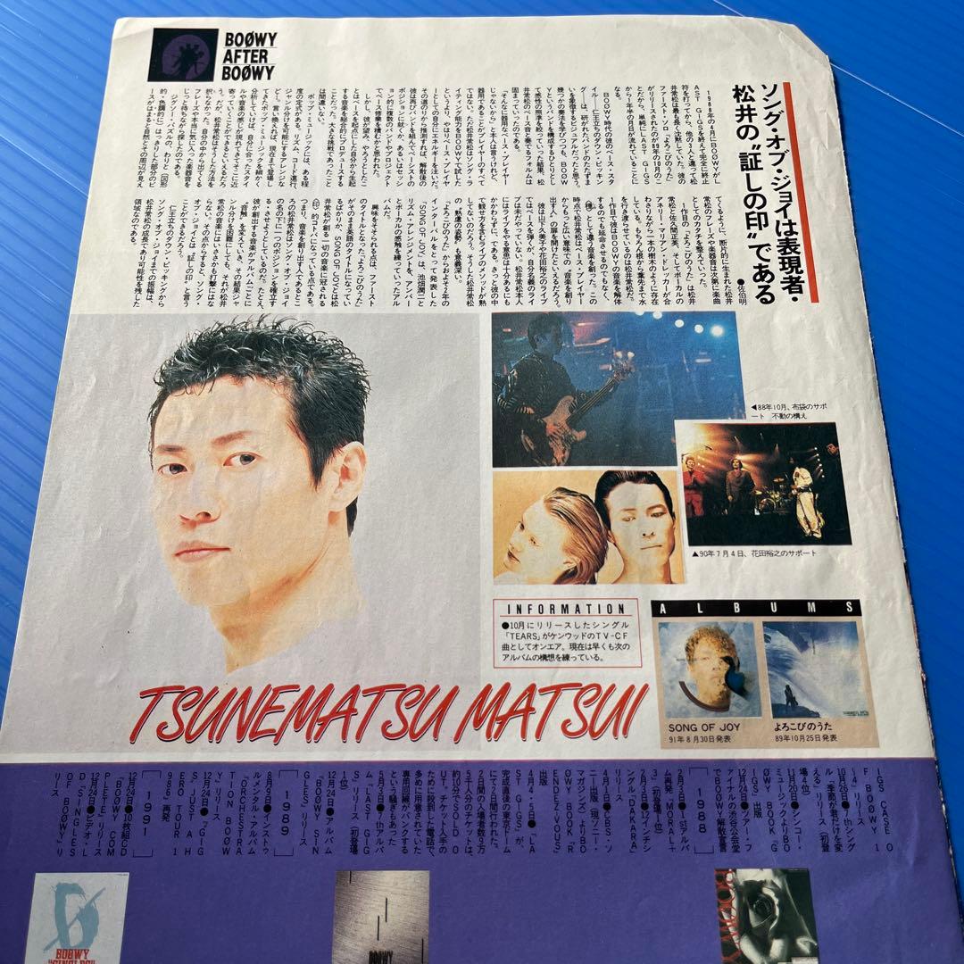 ◇ 氷室京介　グッズ一式　12点