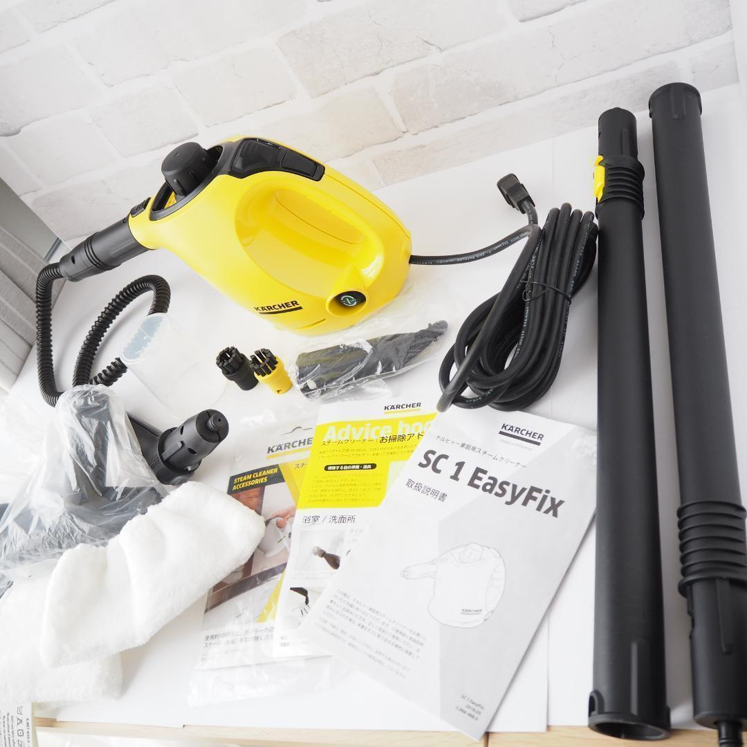 ⭐️新品未使用⭐️KARCHER SC 1 easyfix スチームクリーナー