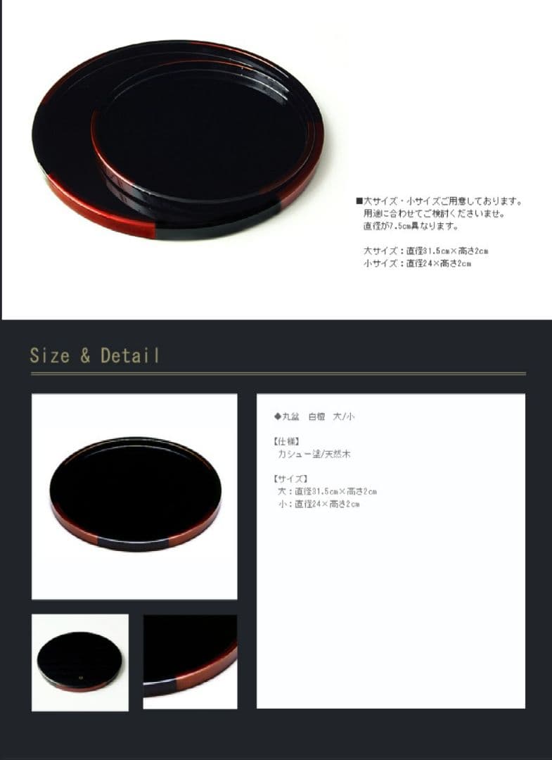 山田平安堂　丸盆　大　漆器　新品 2枚セット　正月　節句　祝　祭　クリスマス