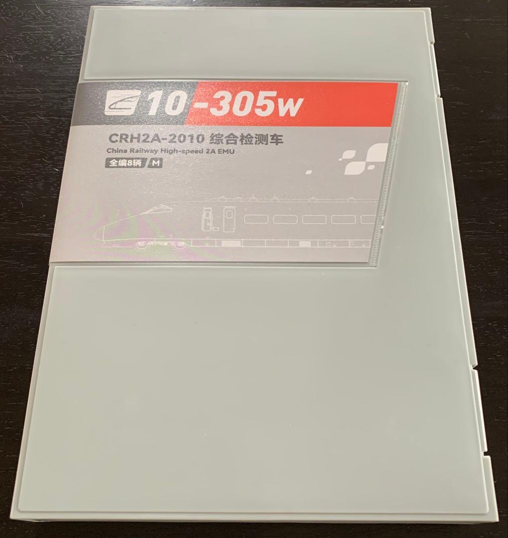 KUNTER CRH2A-2010 総合検測車8両編成 [室内灯組み込み済み]