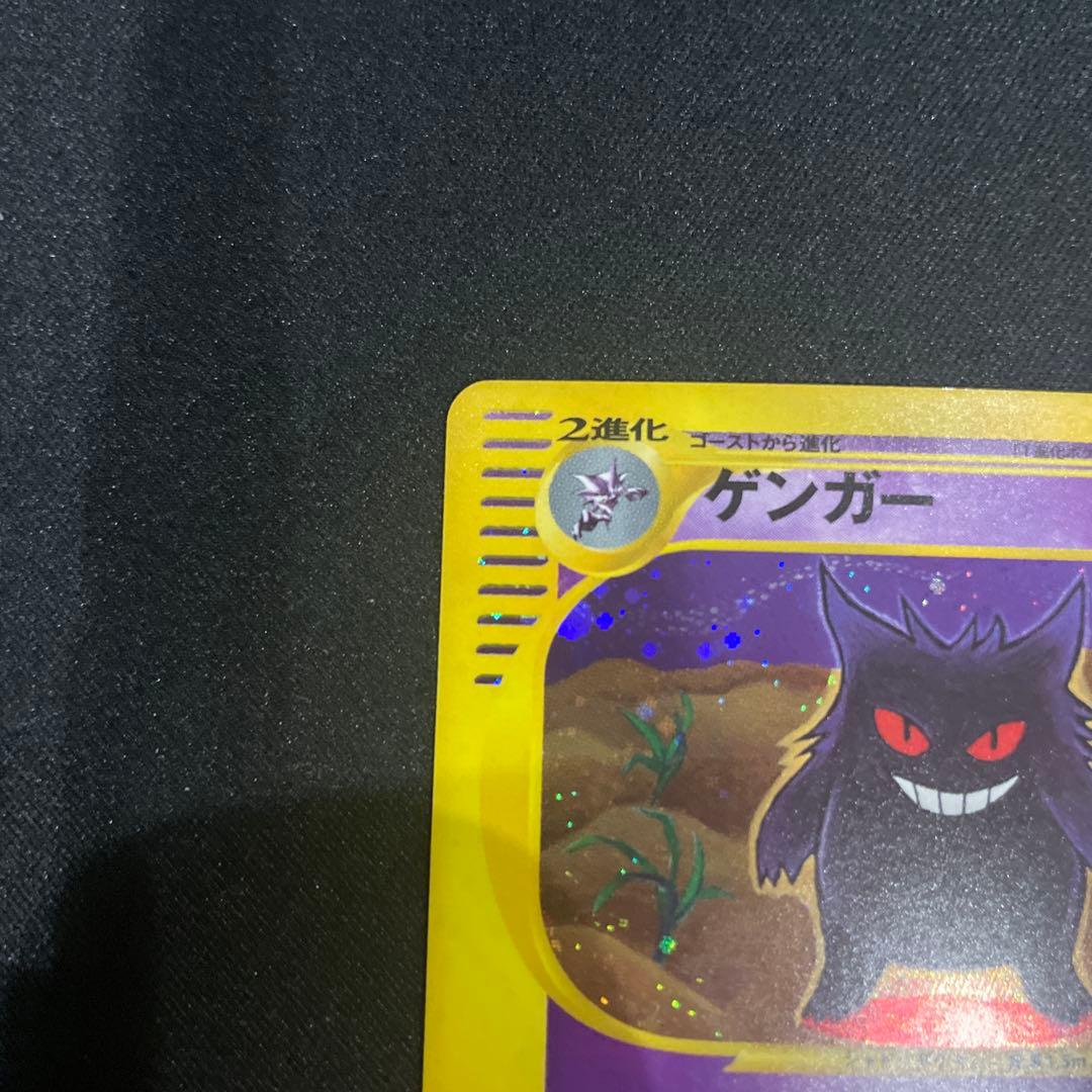 ゲンガー　eカード