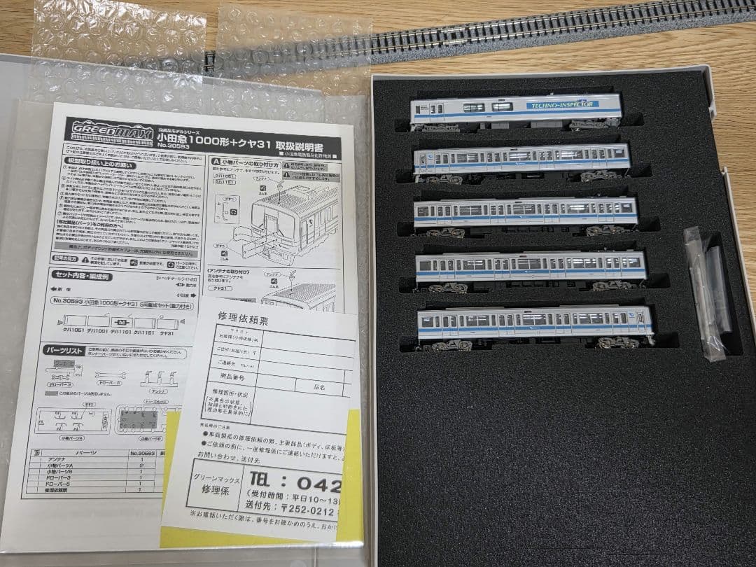 グリーンマックス 30593 小田急 1000形 クヤ31 全車室内灯付き