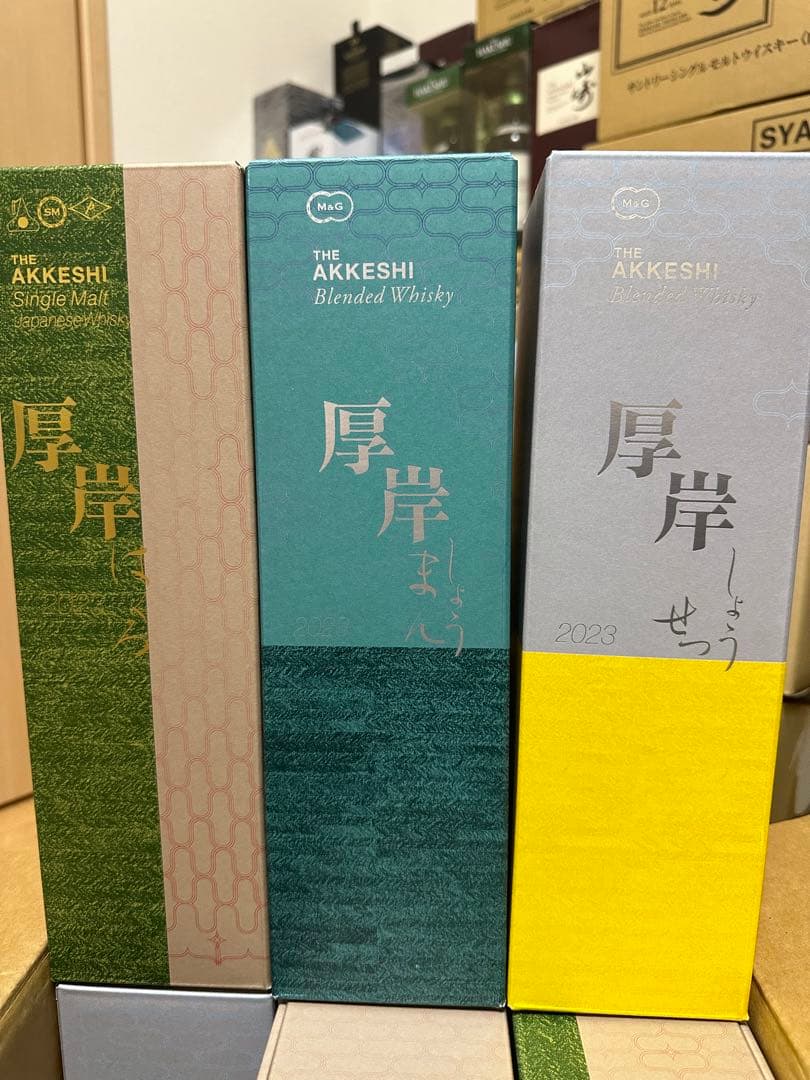 厚岸ウィスキー小満　小雪　白露 厚岸 ウイスキー 二十四節気シリーズ