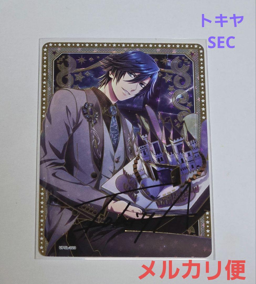 うたプリ シャニライ ビジュコレ SEC トキヤ