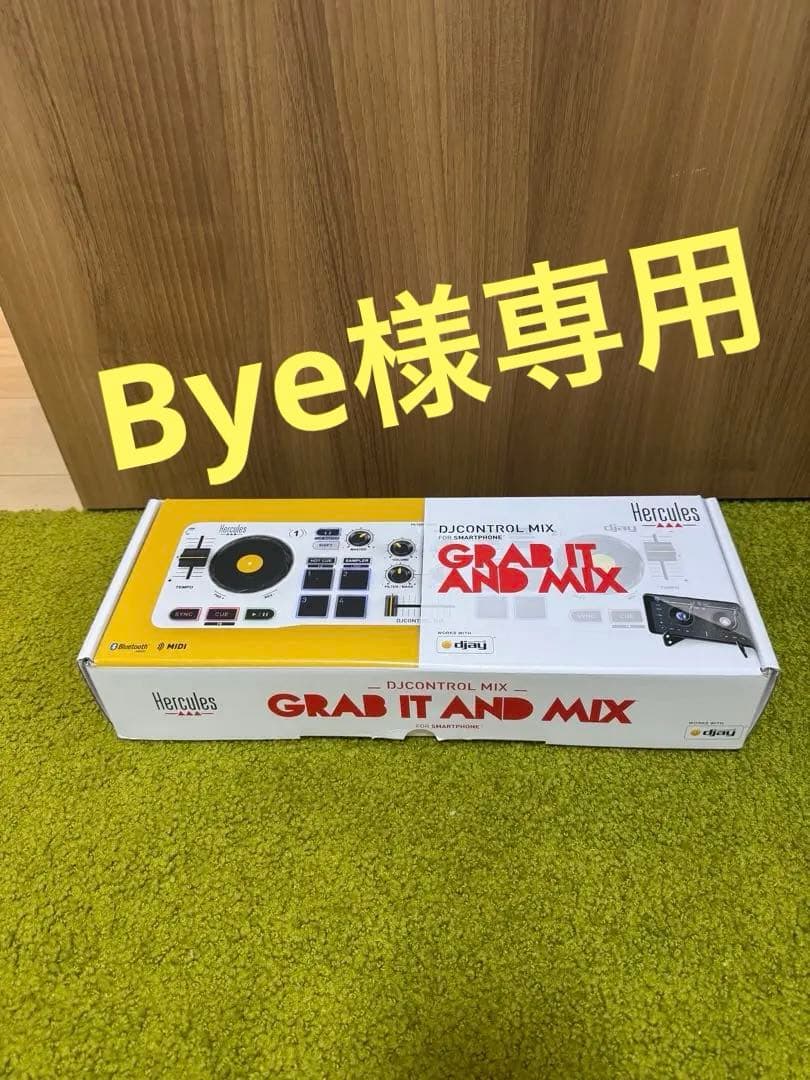 Bye　Hercules DJ CONTROL MIX DJコンロトーラー