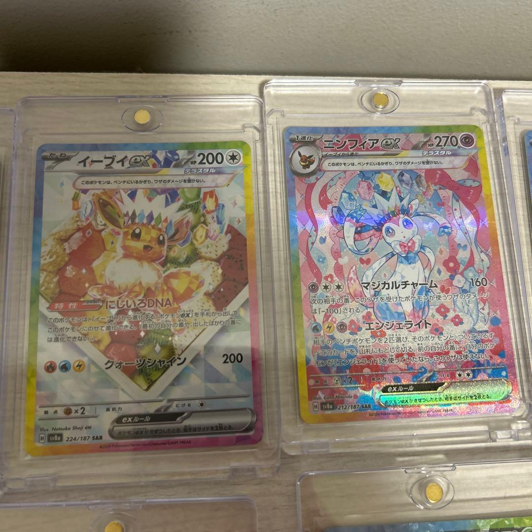 ポケカ引退品　 ブイズsar コンプリート