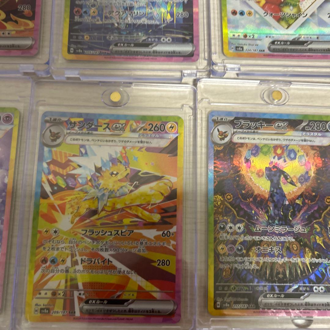 ポケカ引退品　 ブイズsar コンプリート